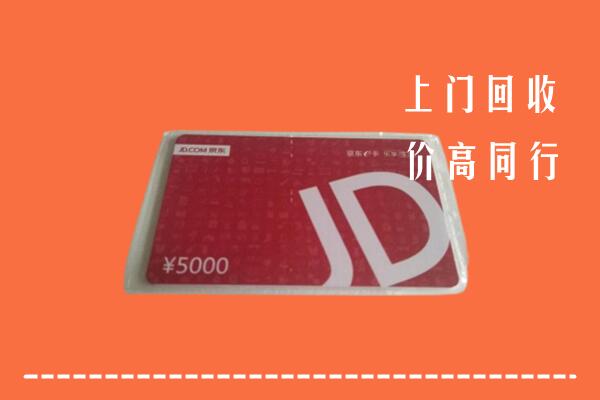 高价求购：虎丘区回收京东卡